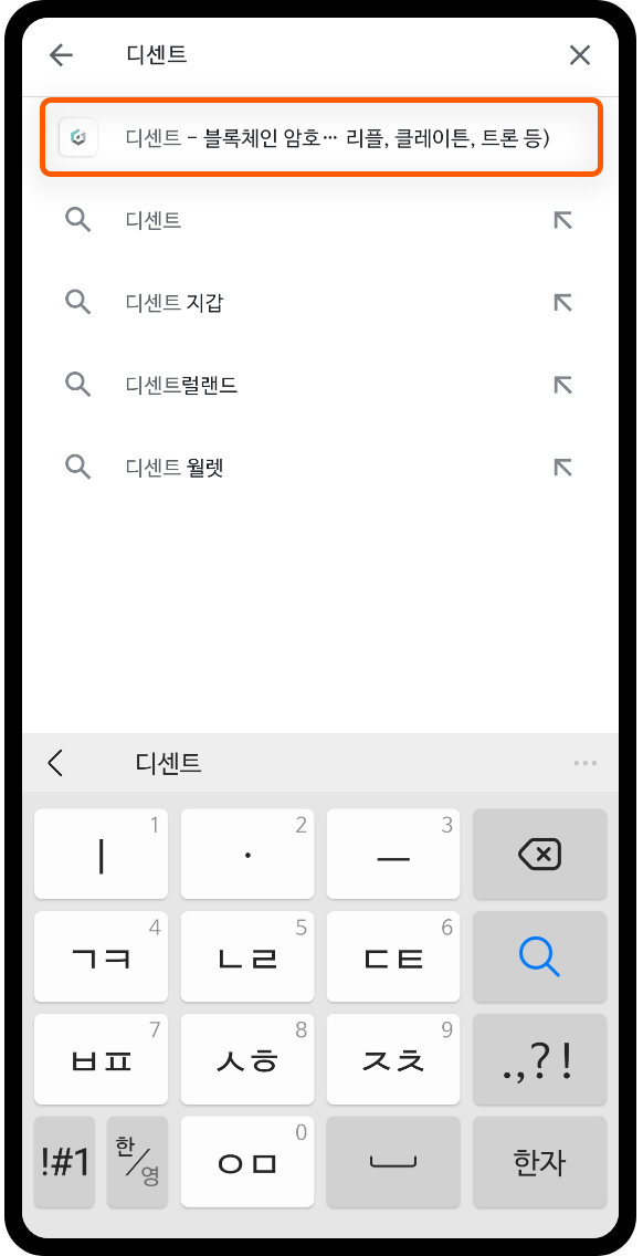 지갑개설 안내 이미지01