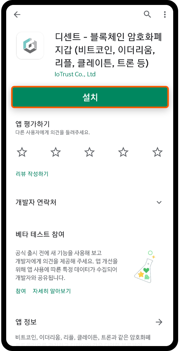 지갑개설 안내 이미지02