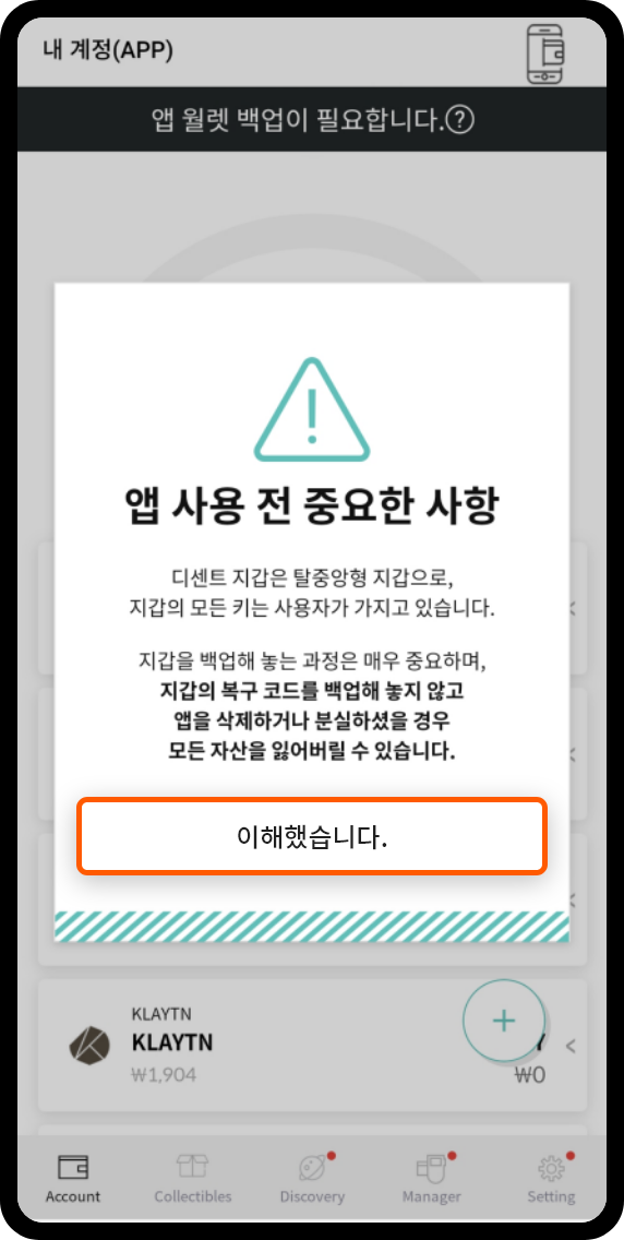 지갑개설 안내 이미지02