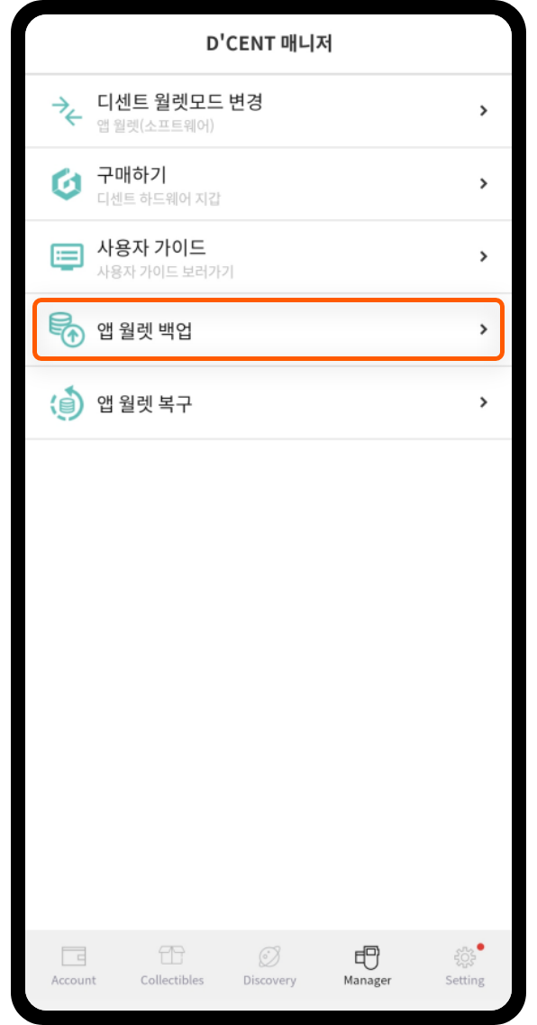 지갑개설 안내 이미지02