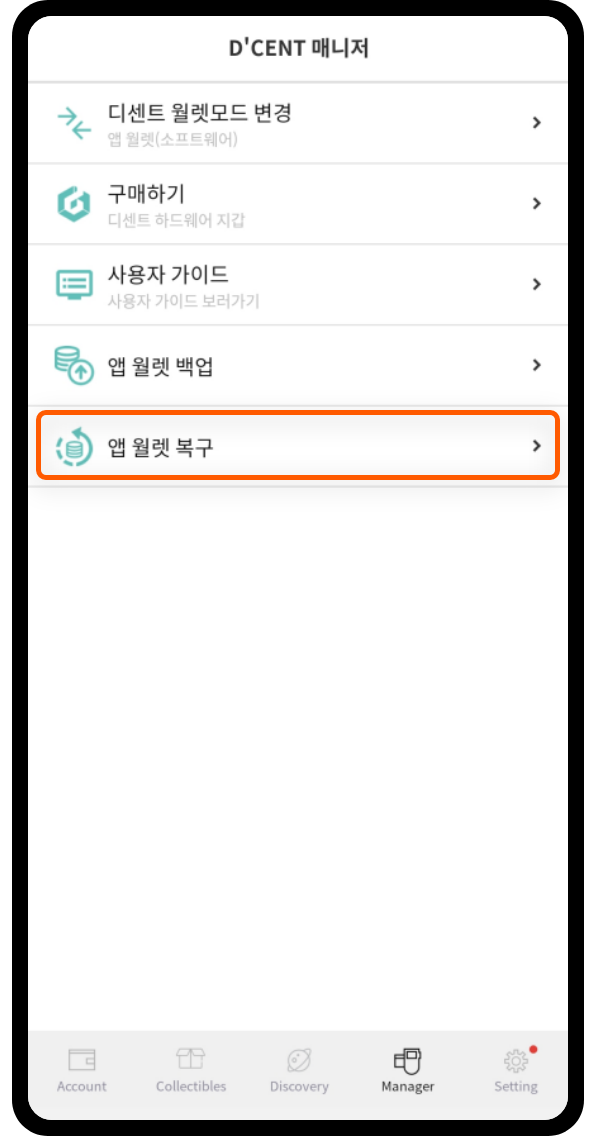 지갑개설 안내 이미지02