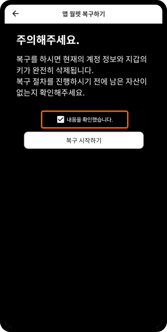 지갑개설 안내 이미지02