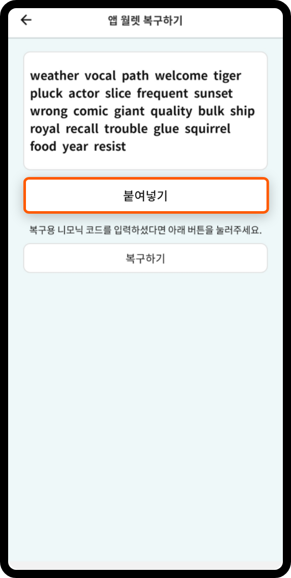 지갑개설 안내 이미지02