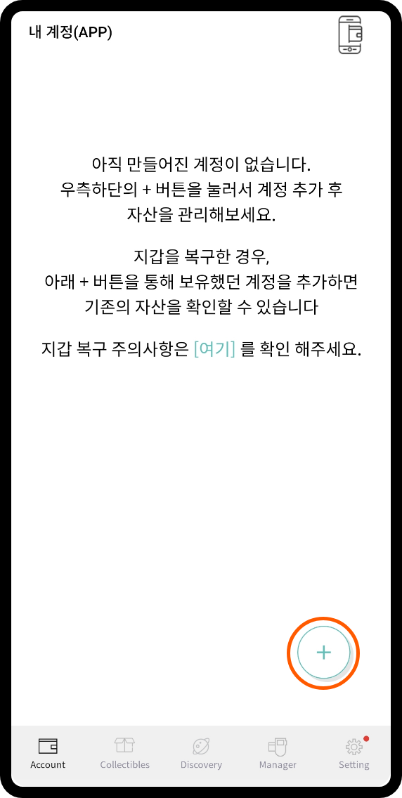 지갑개설 안내 이미지02